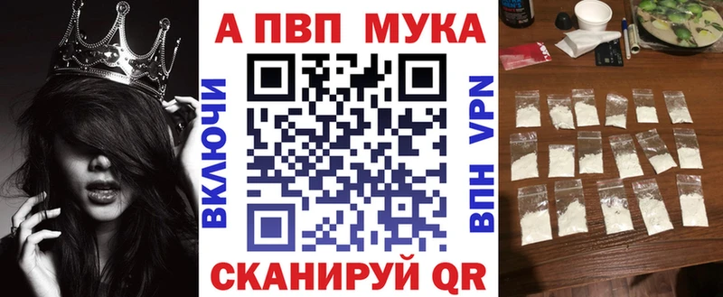 APVP Crystall  что такое наркотик  Сосновка 