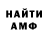 Амфетамин 98% FantasyLife