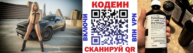 МЕГА онион  Сосновка  Codein Purple Drank  хочу  
