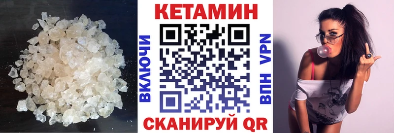 КЕТАМИН VHQ Сосновка